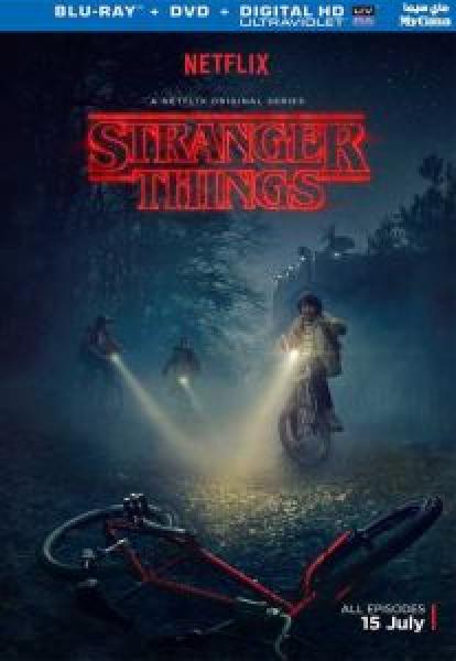 مسلسل Stranger Things الموسم 1