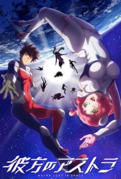 انمي Kanata no Astra الموسم 1