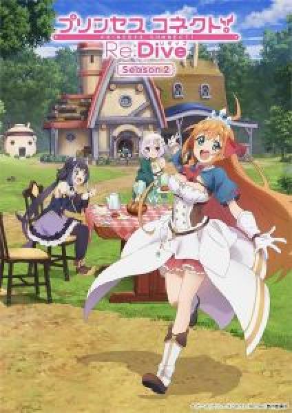 انمي Princess Connect! Re: Dive الموسم 2