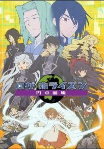 انمي Log Horizon: Entaku Houkai الموسم 1