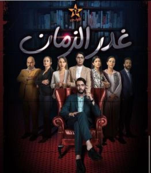 مسلسل Gunpowder Siege الحلقة 1 مترجمة