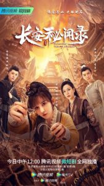 مسلسل Mysterious Tales of Chang'an الموسم 1