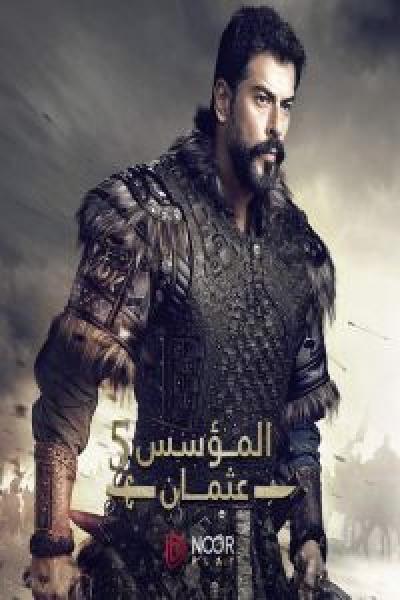 مسلسل Gunpowder Siege الحلقة 1 مترجمة