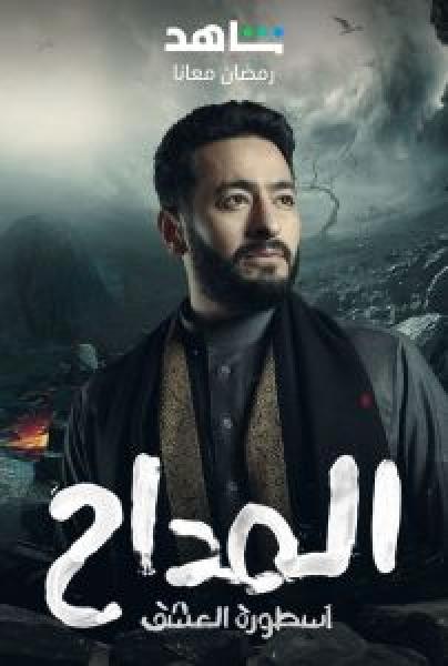 مسلسل Gunpowder Siege الحلقة 1 مترجمة