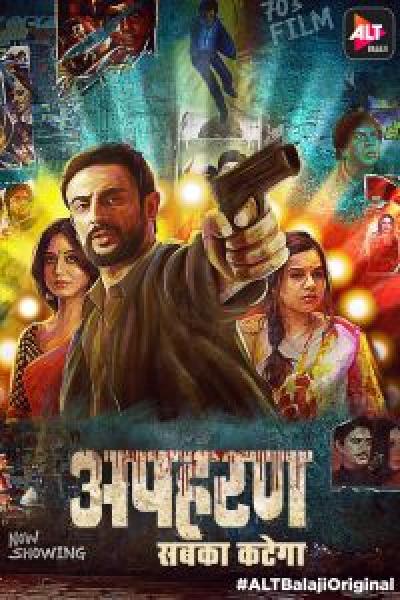 مسلسل Apharan الموسم 1