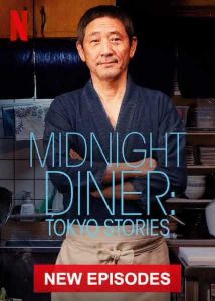 مسلسل Midnight Diner: Tokyo Stories الموسم 2