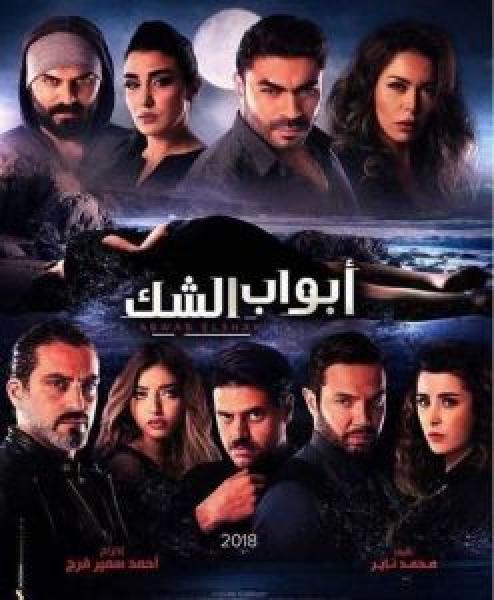 مسلسل Gunpowder Siege الحلقة 1 مترجمة