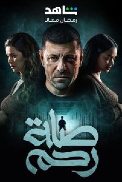 مسلسل Gunpowder Siege الحلقة 1 مترجمة