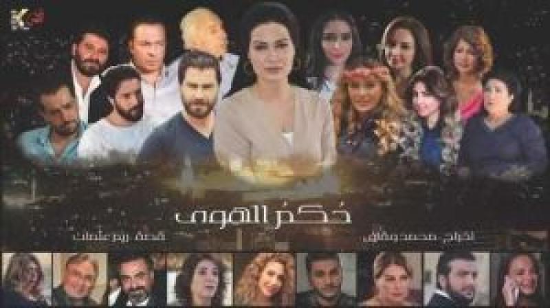 مسلسل حكم الهوى الموسم 1