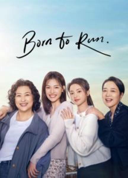 مسلسل Born to Run الموسم 1