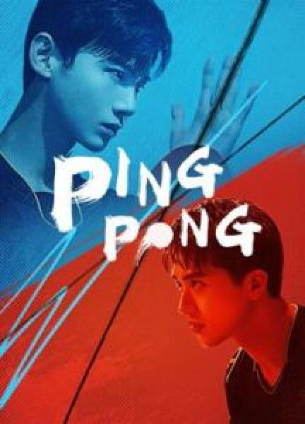 مسلسل PING PONG الموسم 1