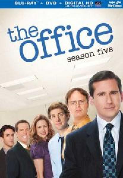 مسلسل The Office الموسم 5