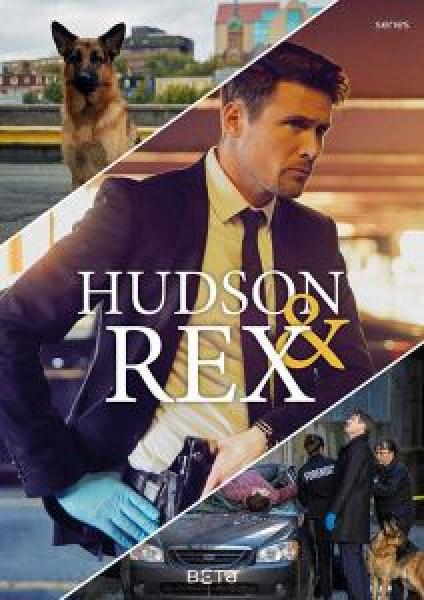 مسلسل Hudson & Rex الموسم 1