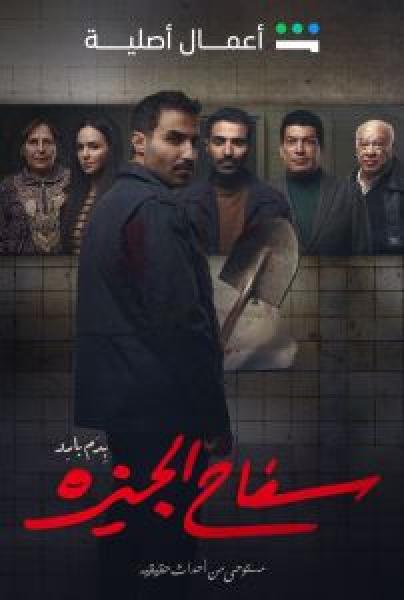 مسلسل Gunpowder Siege الحلقة 1 مترجمة