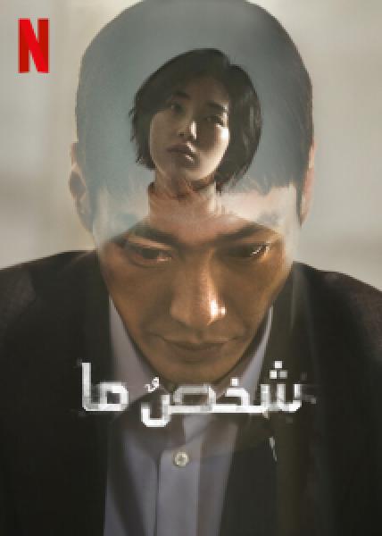 مسلسل Gunpowder Siege الحلقة 1 مترجمة