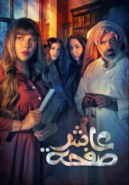 مسلسل Gunpowder Siege الحلقة 1 مترجمة