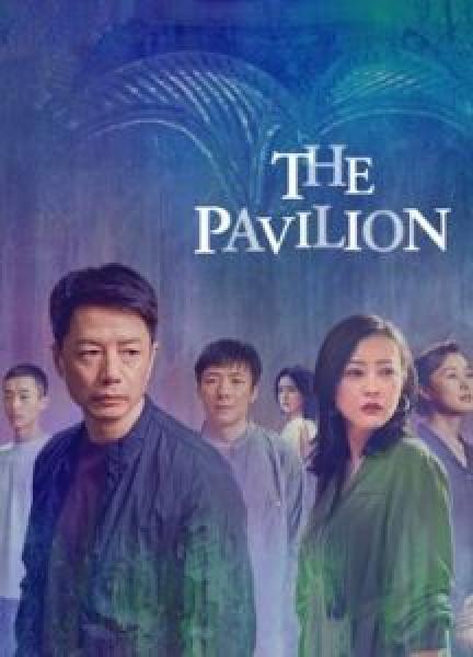 مسلسل The Pavilion الموسم 1