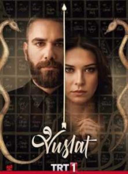 مسلسل الوصال الموسم 2 مترجمة