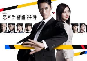 مسلسل 2024 Koi-suru keigo 24ji الموسم 1