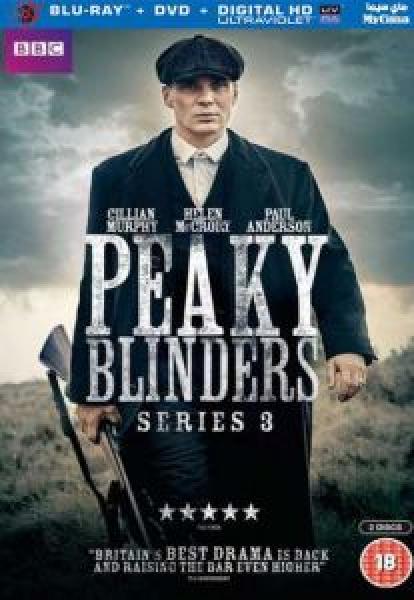 مسلسل Peaky Blinders الموسم 3