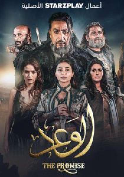 مسلسل Gunpowder Siege الحلقة 1 مترجمة