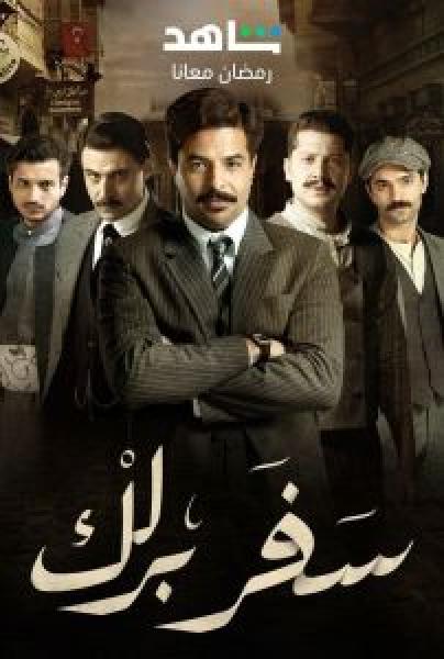 مسلسل Gunpowder Siege الحلقة 1 مترجمة