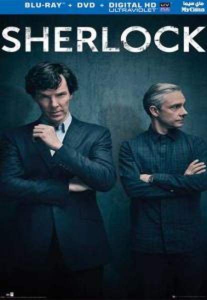 مسلسل Sherlock الموسم 4