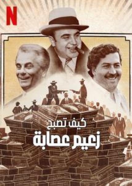 مسلسل Gunpowder Siege الحلقة 1 مترجمة