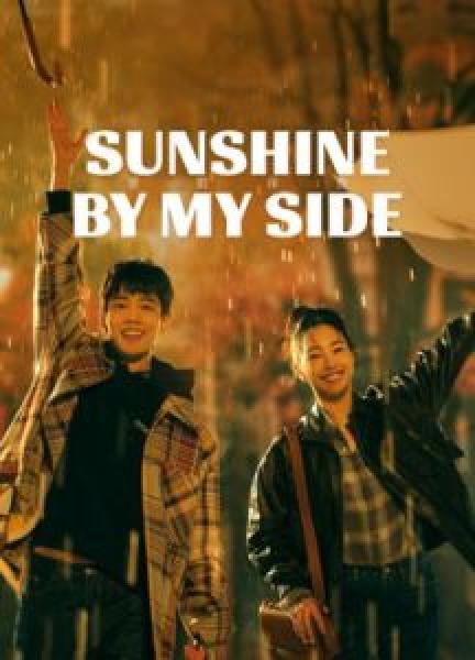 مسلسل Sunshine by My Side الموسم 1