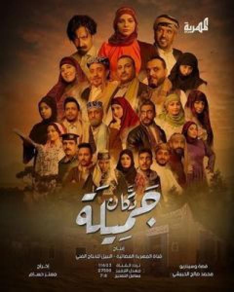 مسلسل Gunpowder Siege الحلقة 1 مترجمة