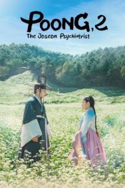 مسلسل Poong The Joseon Psychiatrist الموسم 2