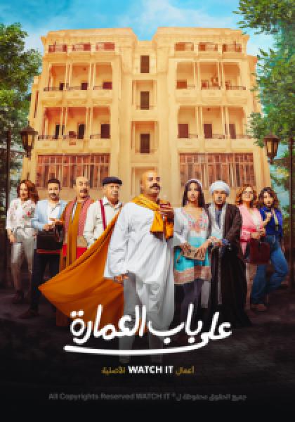 مسلسل Gunpowder Siege الحلقة 1 مترجمة