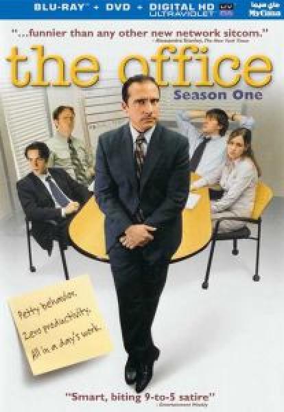 مسلسل The Office الموسم 1