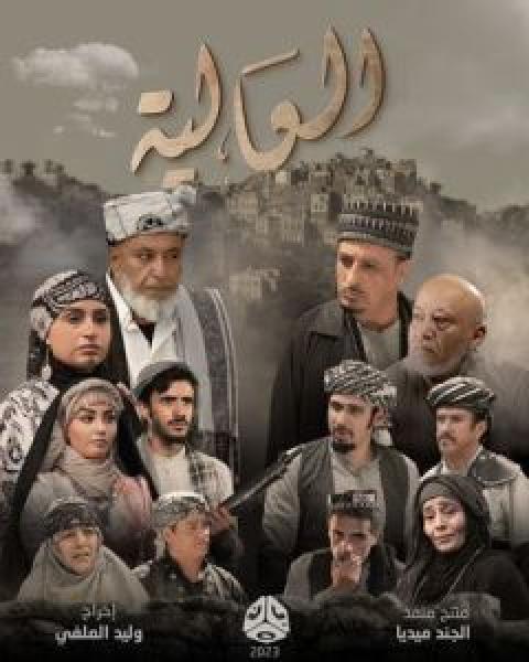 مسلسل Gunpowder Siege الحلقة 1 مترجمة