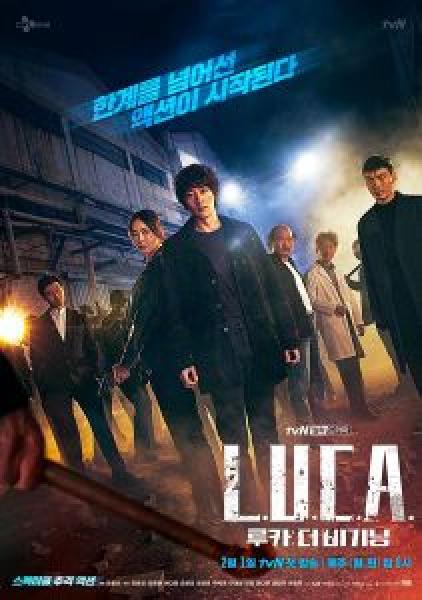 مسلسل L.U.C.A.: The Beginning الموسم 1