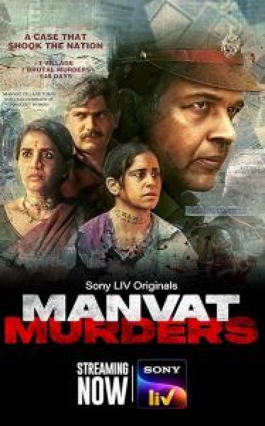 مسلسل Manvat Murders الموسم 1