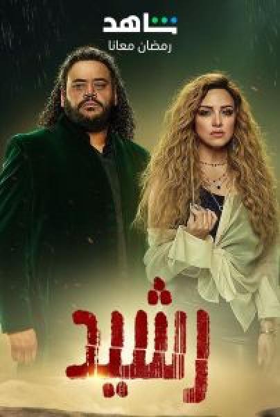 مسلسل Gunpowder Siege الحلقة 1 مترجمة