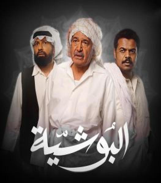 مسلسل Gunpowder Siege الحلقة 1 مترجمة