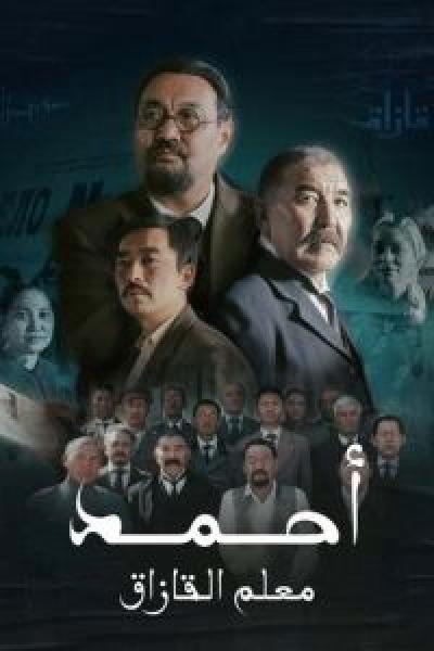 مسلسل Gunpowder Siege الحلقة 1 مترجمة