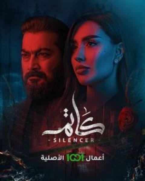 مسلسل Gunpowder Siege الحلقة 1 مترجمة