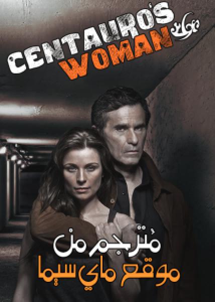 مسلسل La Querida Del Centauro الموسم 1