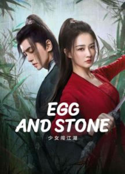 مسلسل Egg and Stone الموسم 1