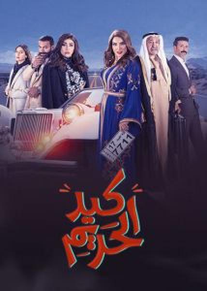 مسلسل Gunpowder Siege الحلقة 1 مترجمة