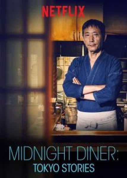 مسلسل Midnight Diner: Tokyo Stories الموسم 1