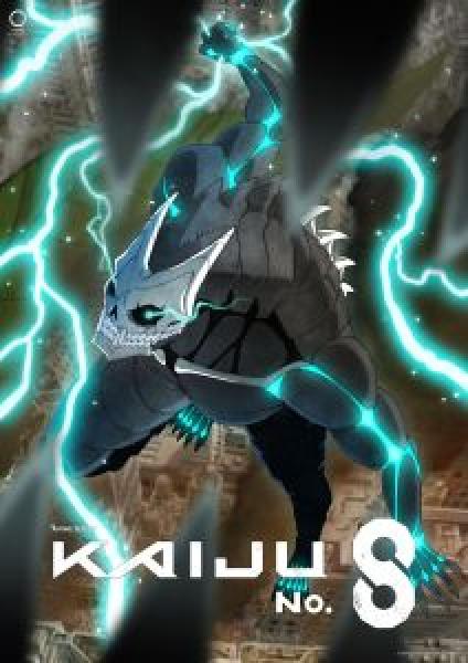 انمي Kaiju No. 8 الموسم 1