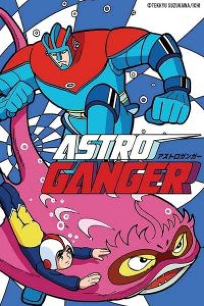 انمي Astroganger الموسم 1 مدبلجة