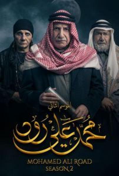 مسلسل Gunpowder Siege الحلقة 1 مترجمة