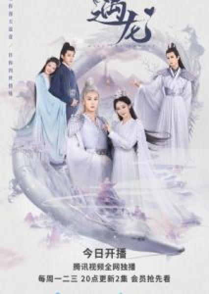 مسلسل Miss The Dragon الموسم 1