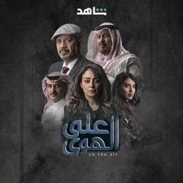 مسلسل Gunpowder Siege الحلقة 1 مترجمة