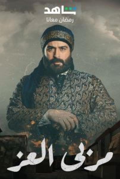 مسلسل Gunpowder Siege الحلقة 1 مترجمة